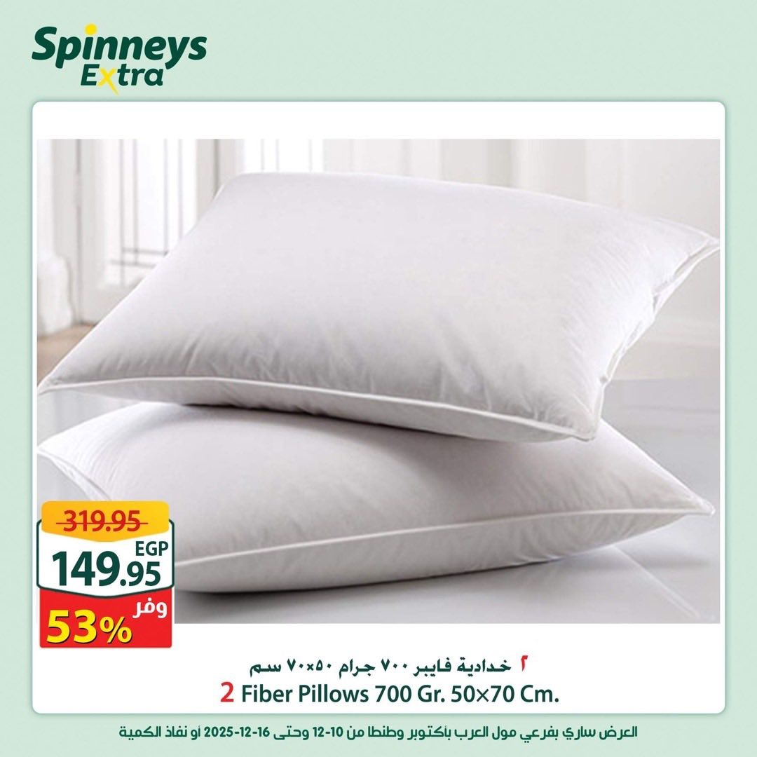 spinneys offers from 10dec to 16dec 2025 عروض سبينس من 10 ديسمبر حتى 16 ديسمبر 2025 صفحة رقم 25